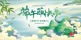 端午节快乐插图海报