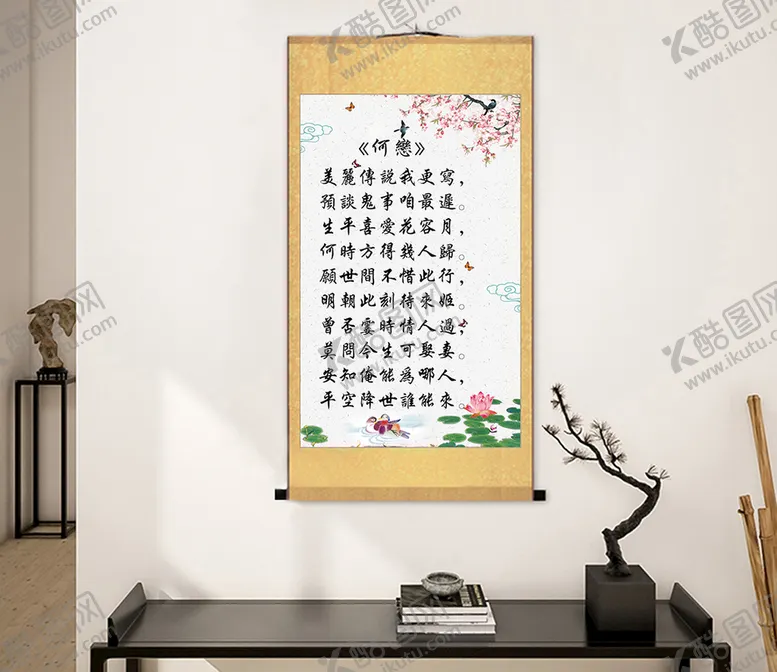 编号：51604709190733390987【酷图网】源文件下载-命之恋