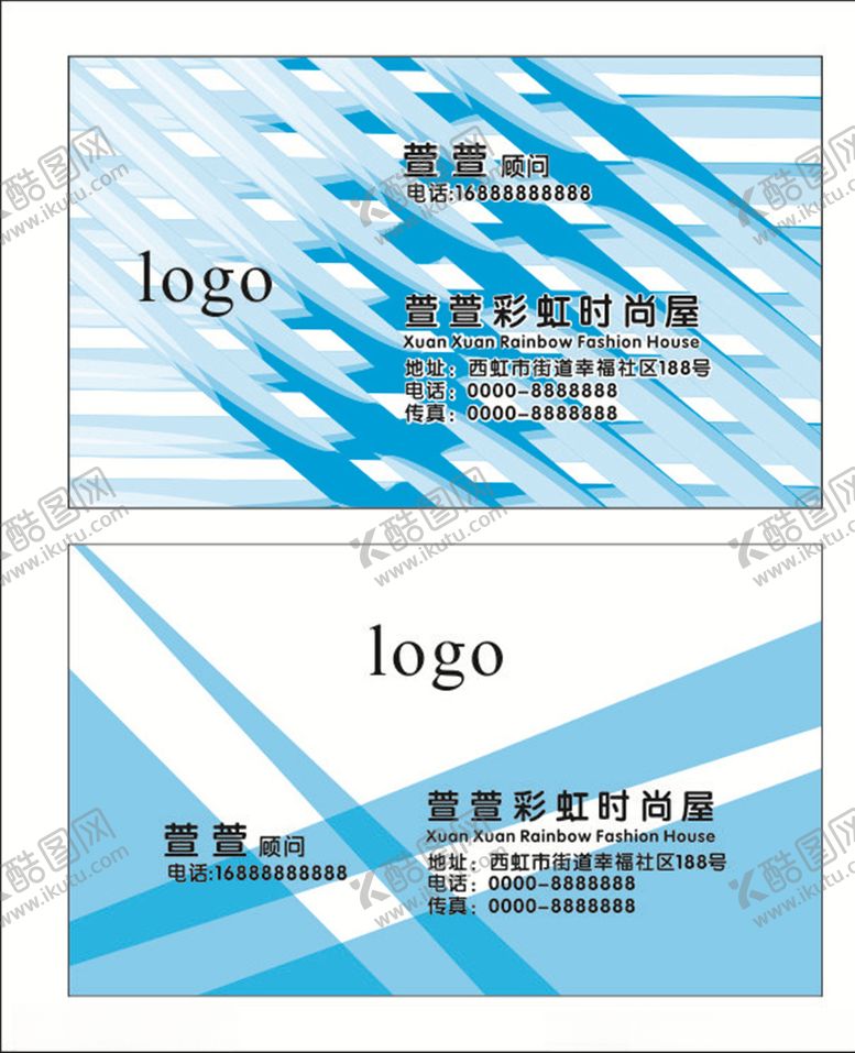 编号：49359609220436052505【酷图网】源文件下载-时尚名片