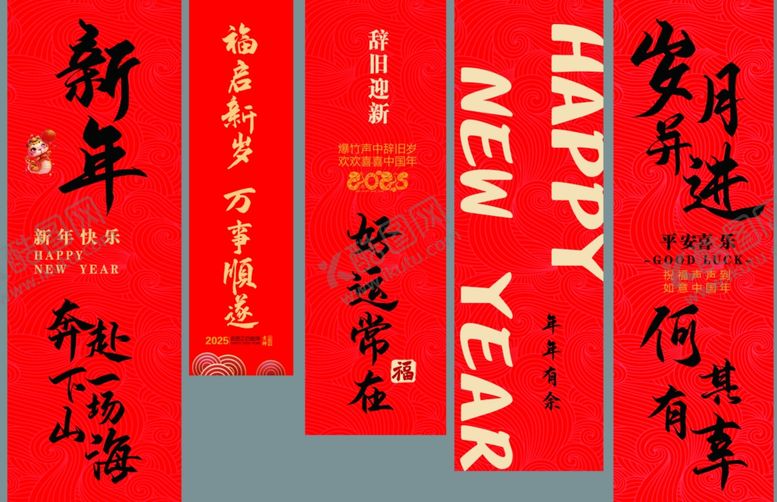 编号：46473701050015325261【酷图网】源文件下载-新年喜庆挂布
