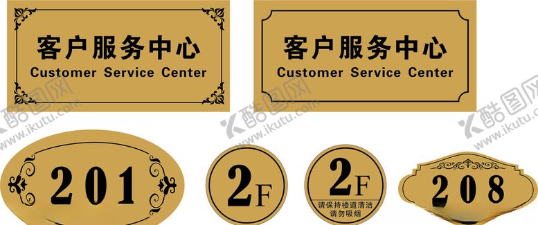 编号：49897905100118499444【酷图网】源文件下载-门牌
