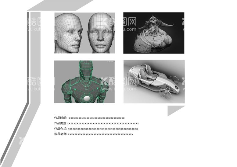 编号：13550011290131373966【酷图网】源文件下载-作品集