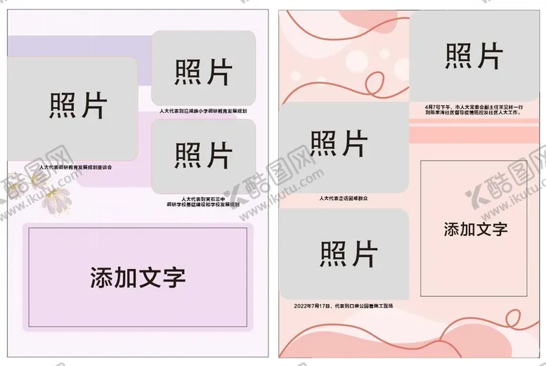 编号：85235510211342158803【酷图网】源文件下载-办公室展板