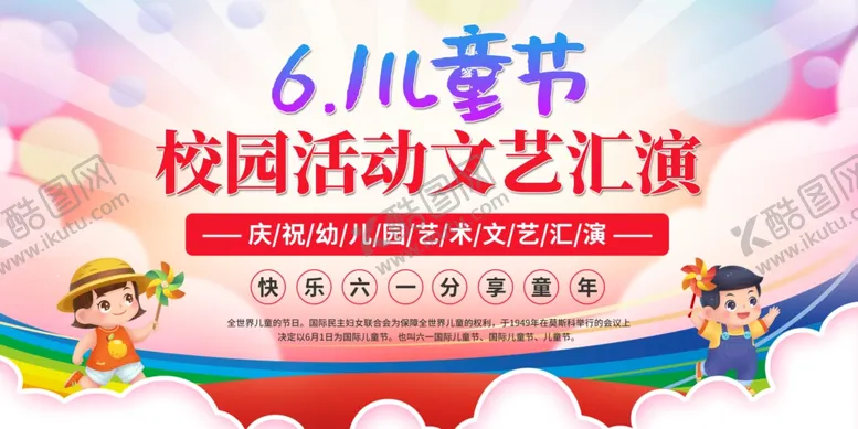 编号：65968402091256365746【酷图网】源文件下载-学校舞台背景