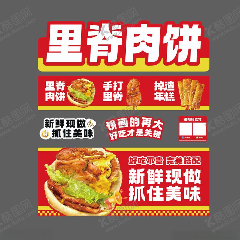 编号：22037904160138256528【酷图网】源文件下载-里脊肉饼