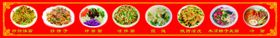 饭店喷绘