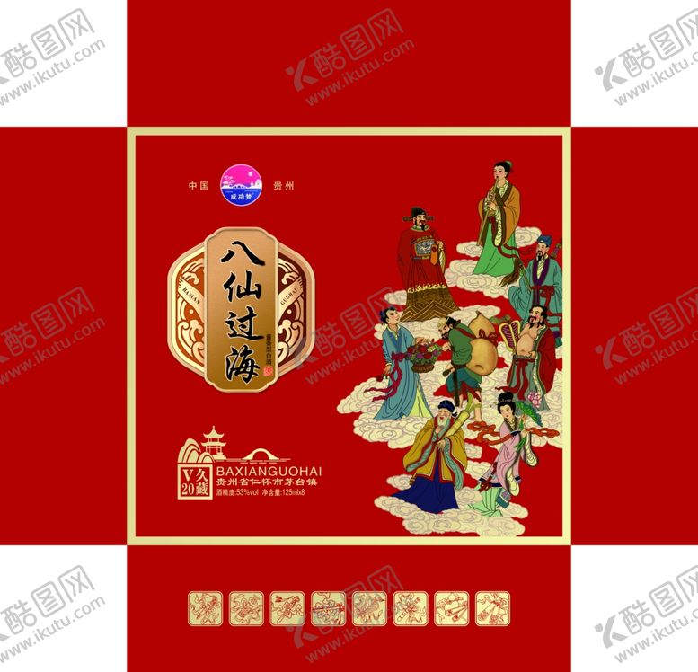 编号：41144402152315509216【酷图网】源文件下载-白酒包装平面分层图