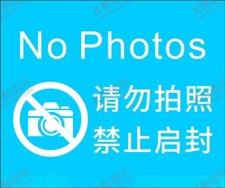 编号：73164201140519324951【酷图网】源文件下载-请勿拍照