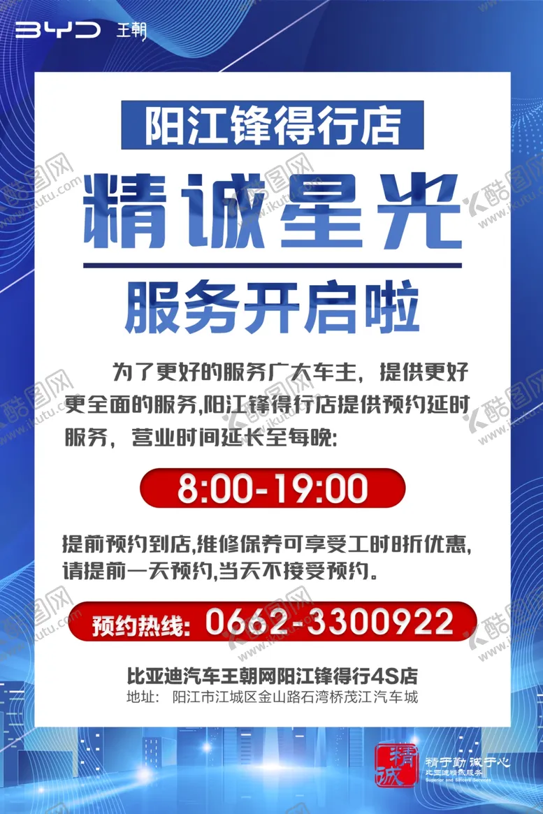 编号：62234502282307503953【酷图网】源文件下载-星光服务