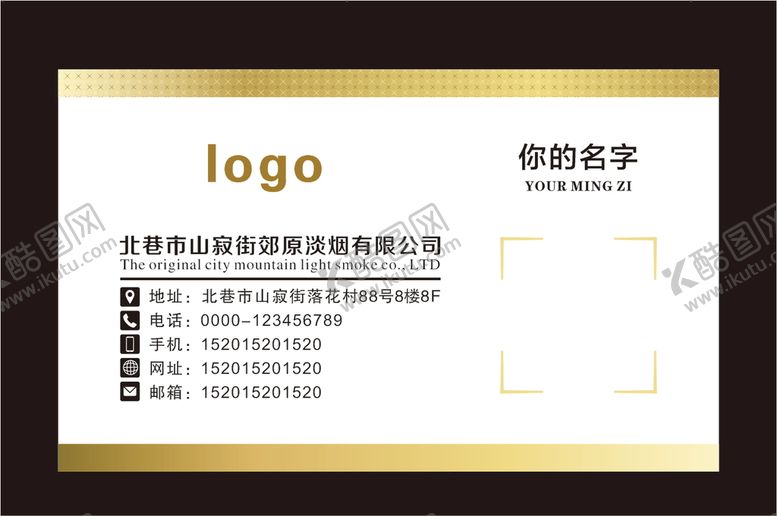 编号：98638601200915529996【酷图网】源文件下载-名片模板  VIP卡片