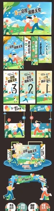 五一劳动节美陈