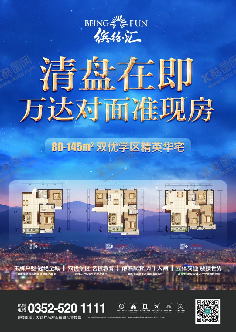 编号：42828007072215152662【酷图网】源文件下载-地产DM单