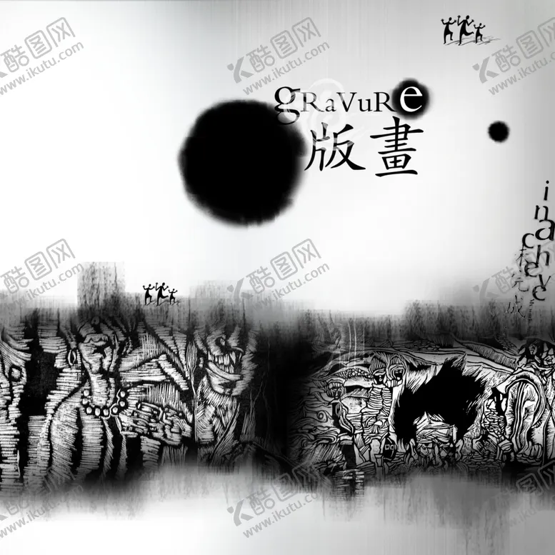 编号：72382006261217592155【酷图网】源文件下载-中国风水墨版画