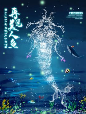 海洋日