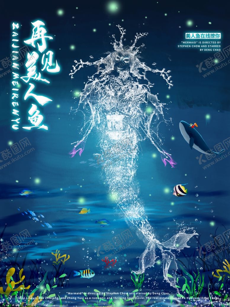 编号：93353909191244274519【酷图网】源文件下载-海洋日