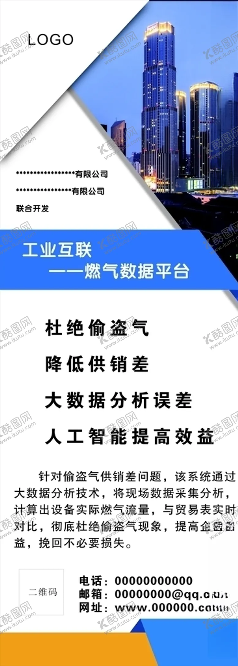 编号：43750606262035023196【酷图网】源文件下载-工业