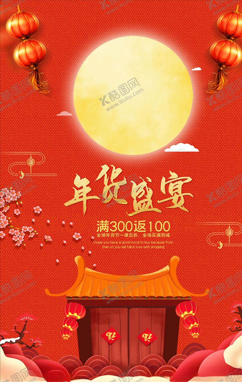 编号：67521309180824164953【酷图网】源文件下载-辞旧迎新背景