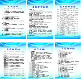 酒店制度整套