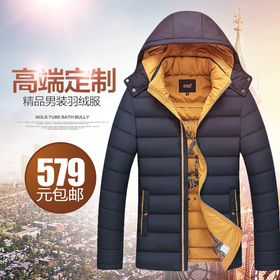 男装主图