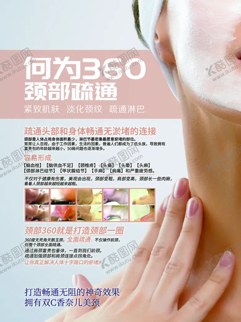 编号：20176409261539090957【酷图网】源文件下载-护理海报