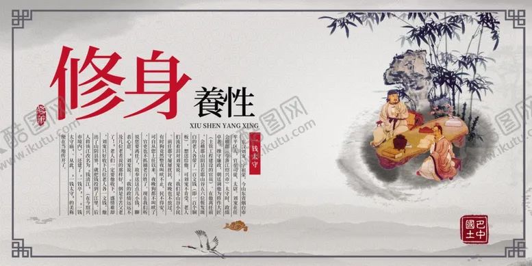 编号：79582006270706153838【酷图网】源文件下载-道德
