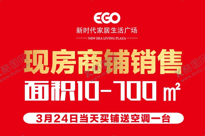 编号：81375710152343026700【酷图网】源文件下载-商铺户外喷绘