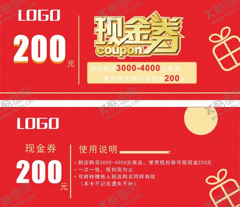 编号：14335610292144334354【酷图网】源文件下载-现金券