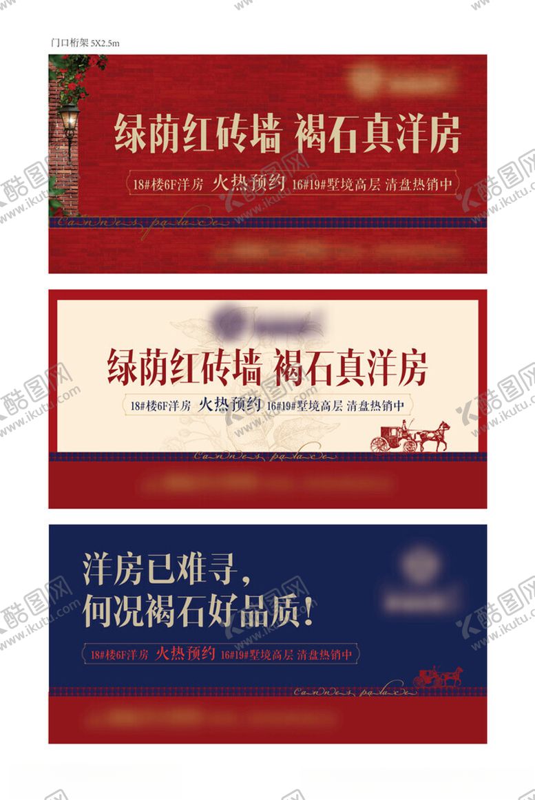 编号：50931402212121168349【酷图网】源文件下载-地产展板图片