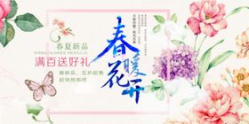 春暖花开