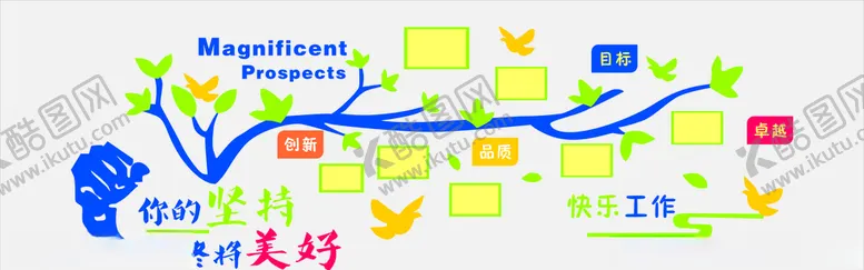 编号：64272709132130268299【酷图网】源文件下载-公司文化建设