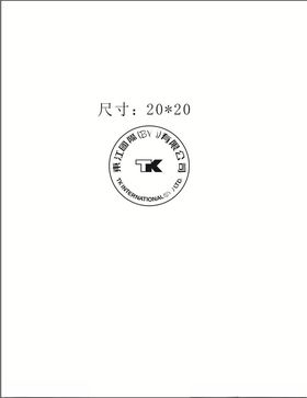 公司印章