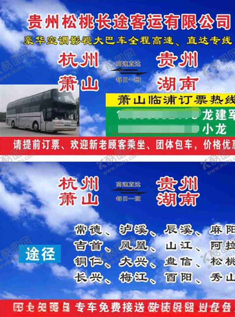 编号：61666607080724316800【酷图网】源文件下载-名片模板