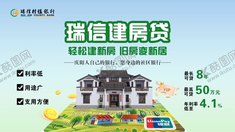 编号：25586202141810018160【酷图网】源文件下载-瑞信银行