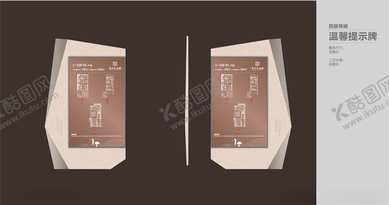 编号：36811511011856379993【酷图网】源文件下载-户型导视地产