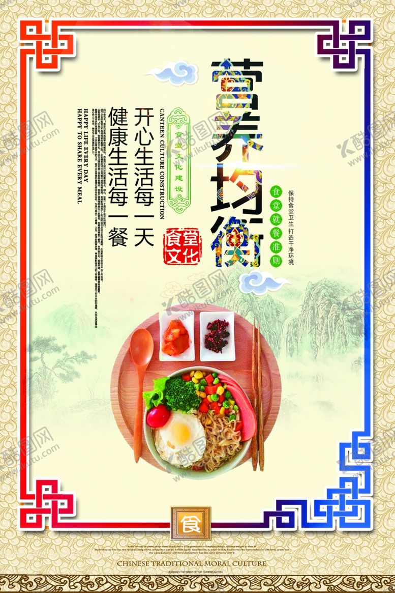 编号：28363705171640101628【酷图网】源文件下载-珍惜粮食海报