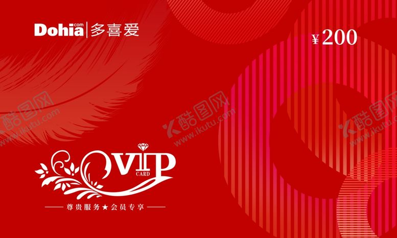 编号：93235712041301112861【酷图网】源文件下载-VIP会员卡