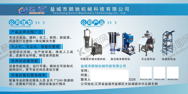 编号：74073001141340118457【酷图网】源文件下载-机械 科技公司 展板