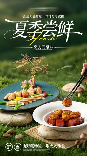 餐饮活动品宣海报套餐海报设计