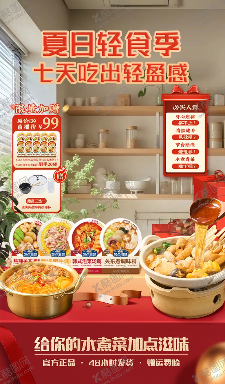 编号：59416509140503273354【酷图网】源文件下载-直播间