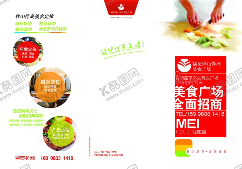 编号：19200504141227597230【酷图网】源文件下载-三折页模板