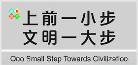 男厕所文明提示标牌