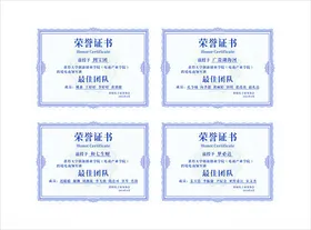 荣誉证书大气形象花纹蓝色
