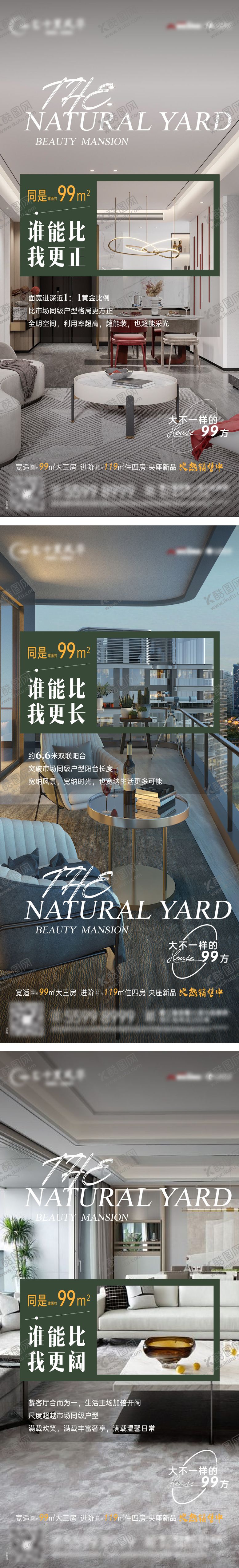 编号：14460709062308517819【酷图网】源文件下载-小面积户型格局系列海报3篇
