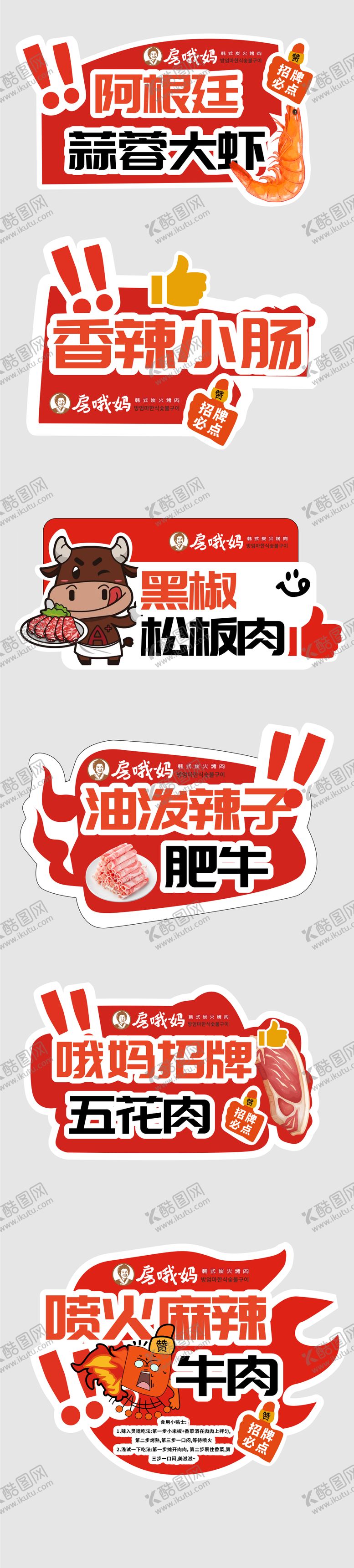 编号：25173401121414291025【酷图网】源文件下载-美食手举牌
