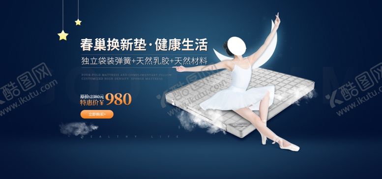 编号：76812905190511527600【酷图网】源文件下载-健康生活床