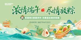 端午节