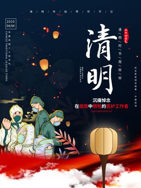 清明节
