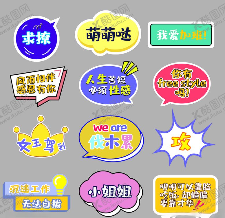 编号：33020909262208167002【酷图网】源文件下载-手举牌