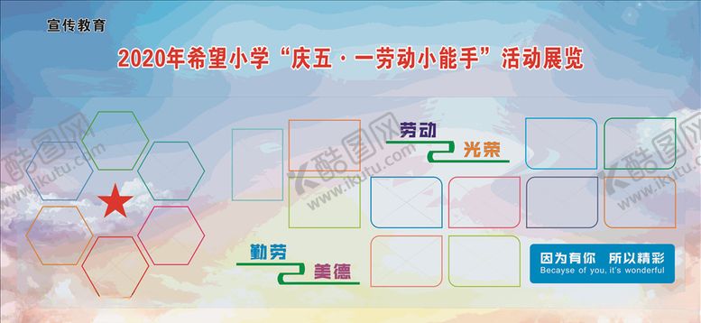 编号：35411105160249182911【酷图网】源文件下载-活动展览