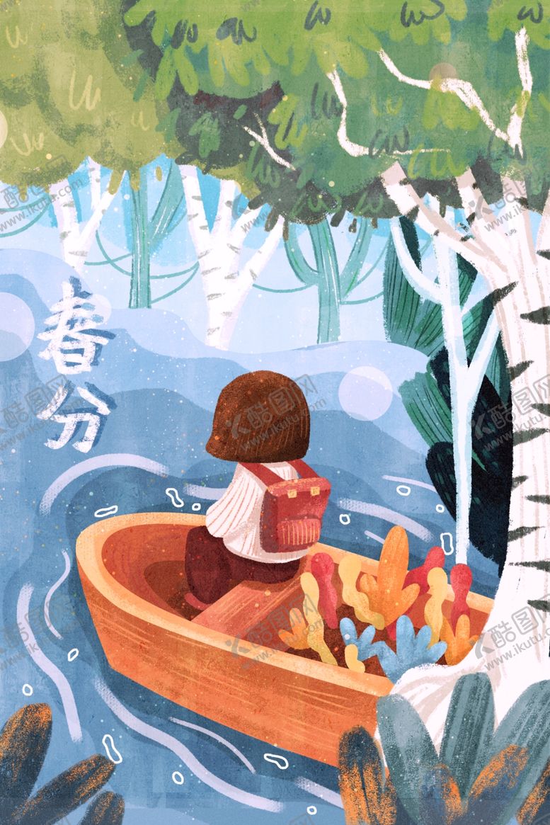 编号：74012410150904128609【酷图网】源文件下载-春分海报